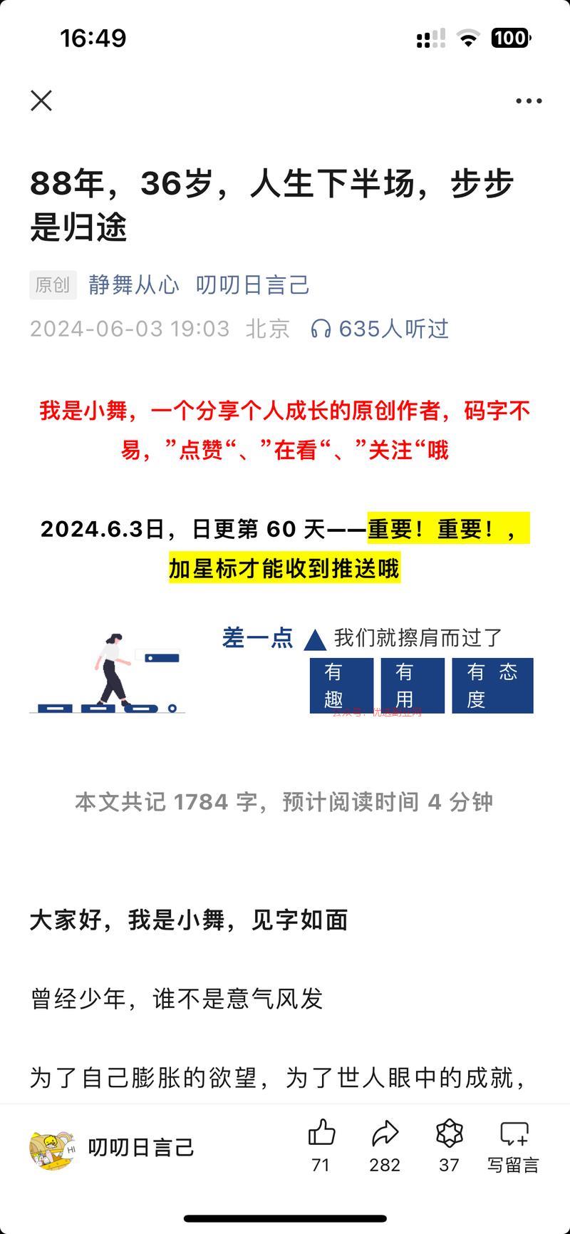 针对中年人的焦虑，自我…#情报-搞钱情报论坛-网创交流-优选副业网